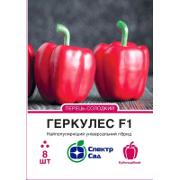 Геркулес F1, перец сладкий, кубовидный, 8 сем. СПЕКТР